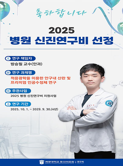 방승필 교수