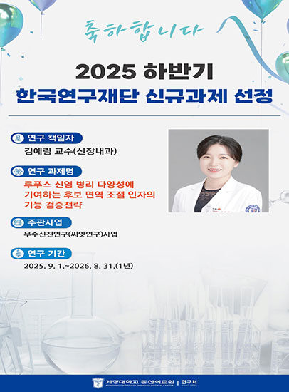 김예림 교수