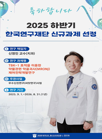 신영민 교수