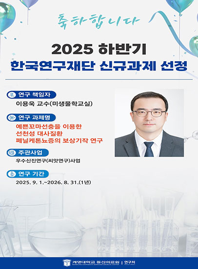 이용옥 교수
