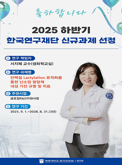 서지혜 교수