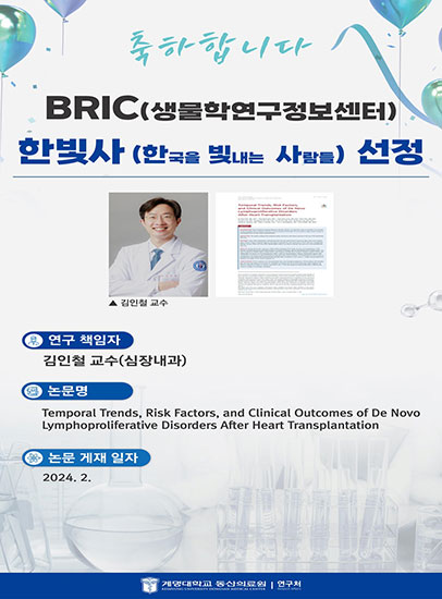 김인철교수