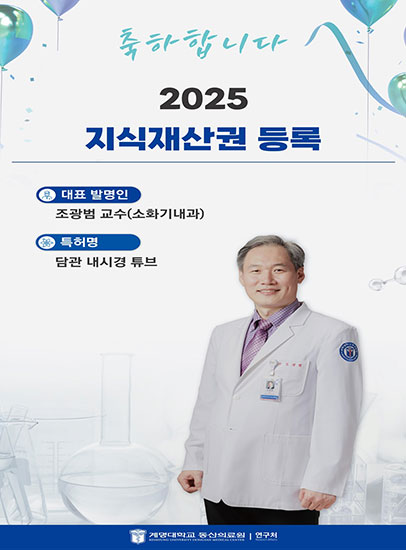 조광범 교수