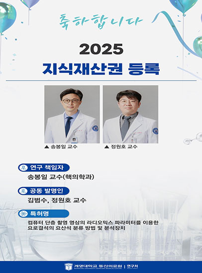 지식재산권 등록