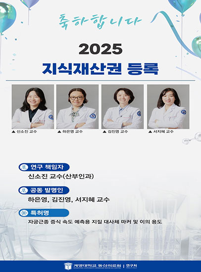 지식재산권 등록