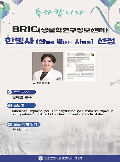 김예림 교수