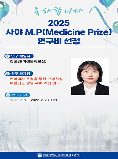 김진경 교수