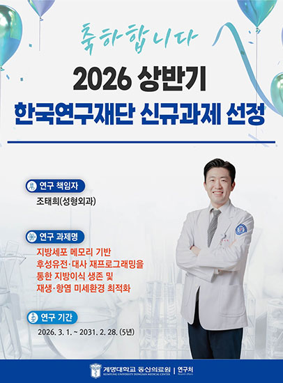 조태희교수