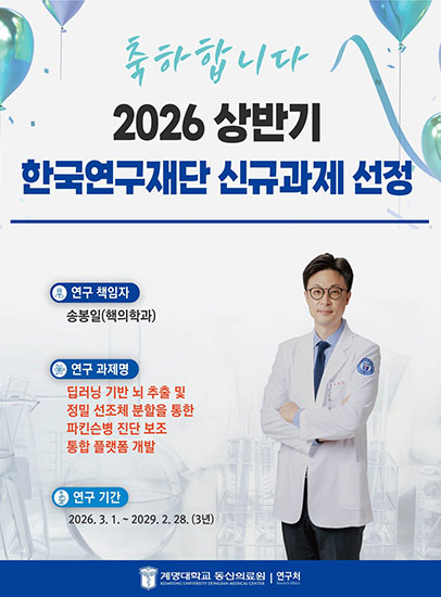 송봉일 교수