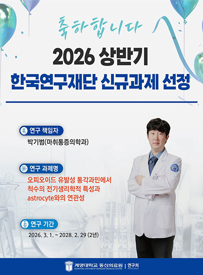 박기범 교수