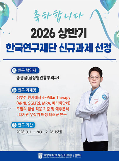 송경섭 교수