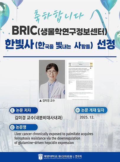 김미경 교수